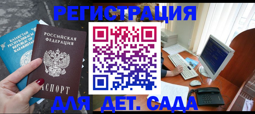 временная регистрация гарантия в Котельниче