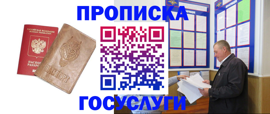 временная регистрация адрес в Котельниче