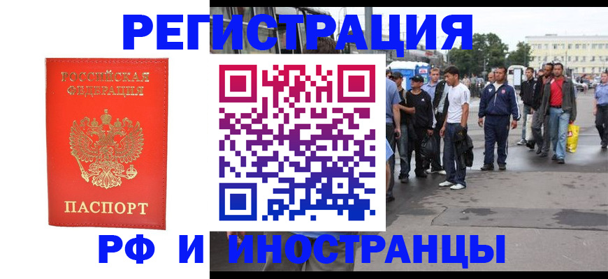 временная регистрация недорого в Котельниче