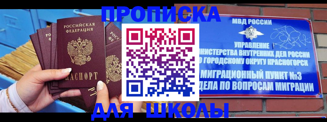 временная регистрация адрес в Котельниче